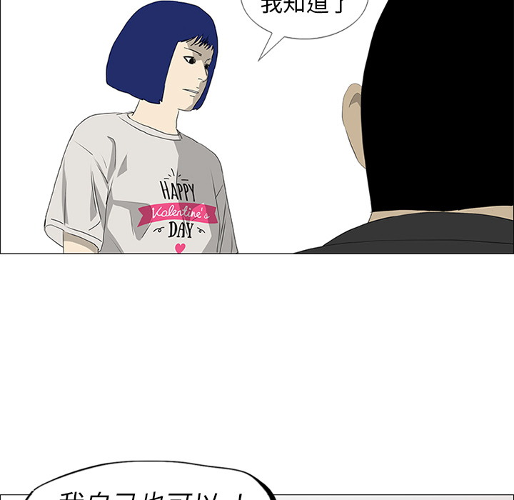 第44话 第 25 页