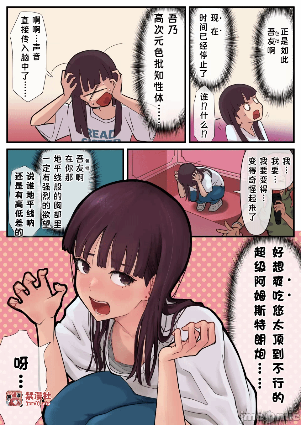 第一话 第 5 页