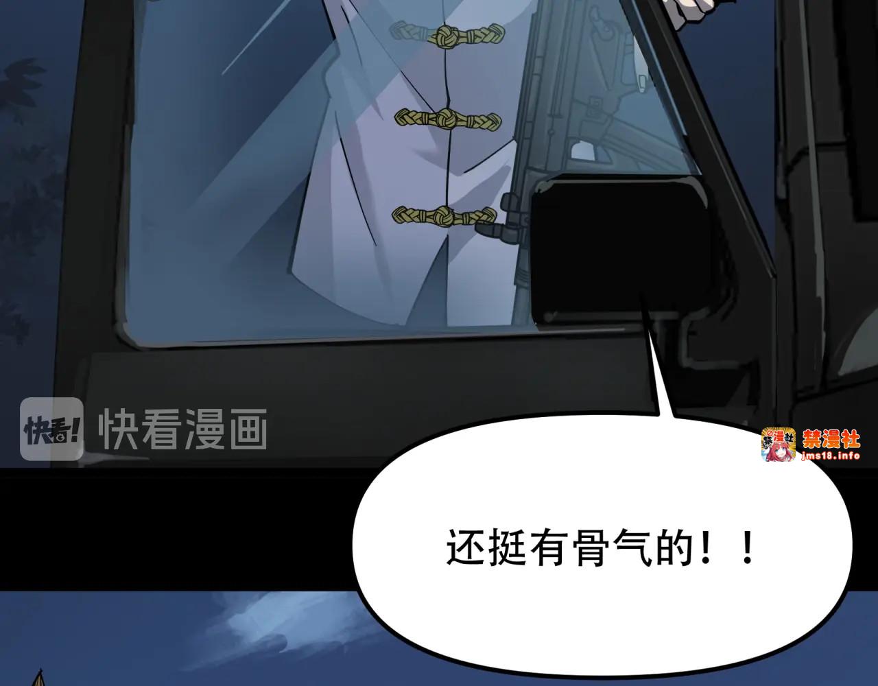 第44话  姜太公的奇遇（2） 第 71 页