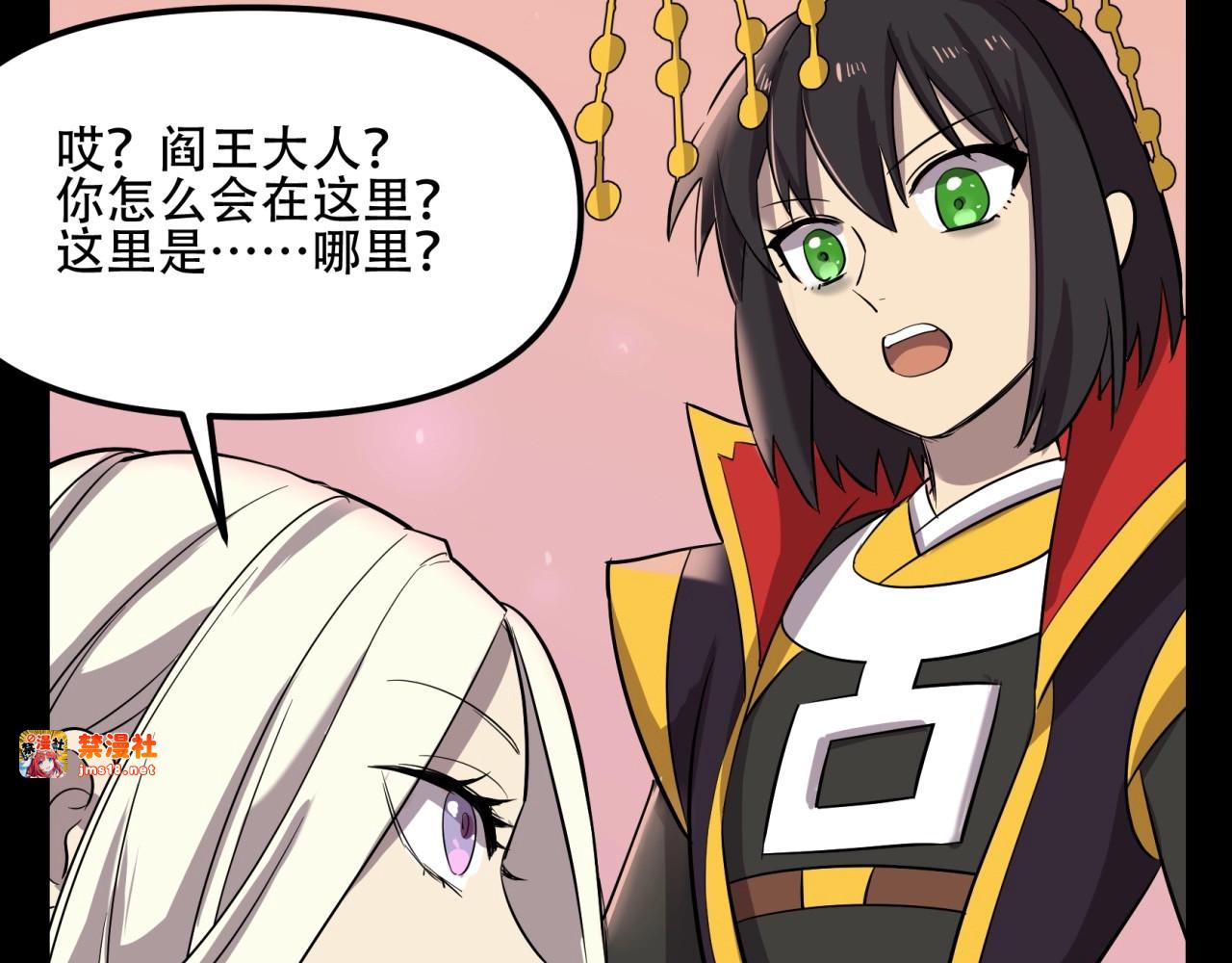 第21话 不想上班的天使 第 49 页