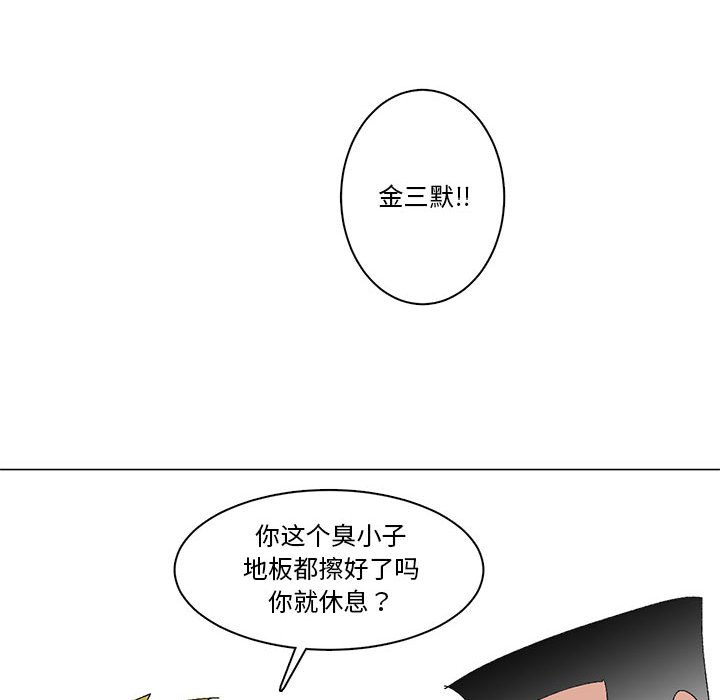 第16话 第 65 页