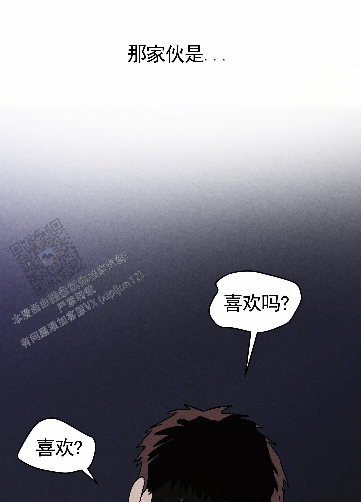 第4话 利用 第 27 页