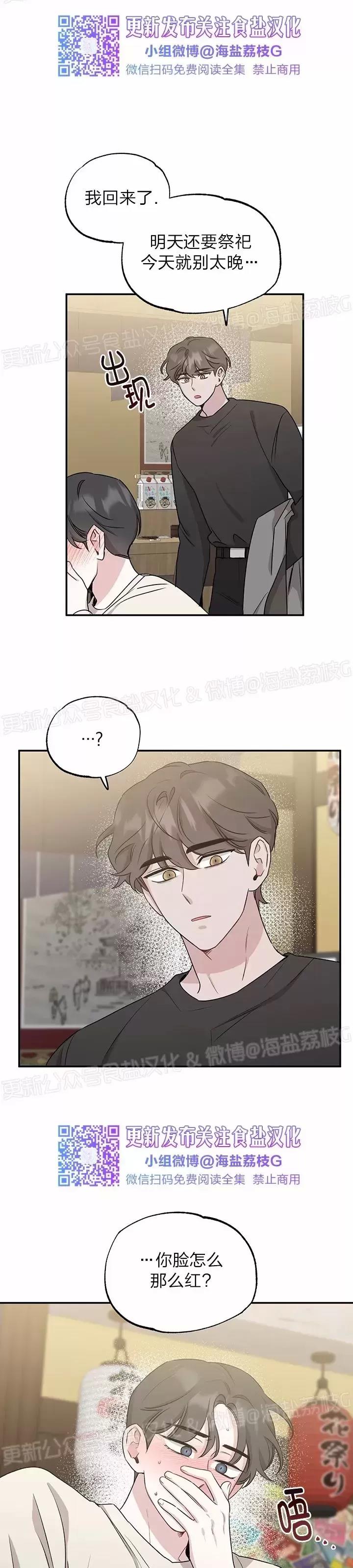 第34话 第一季 完 第 6 页