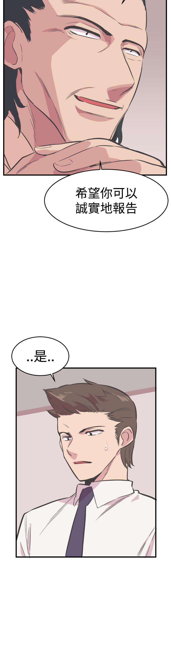 第21话 第 25 页