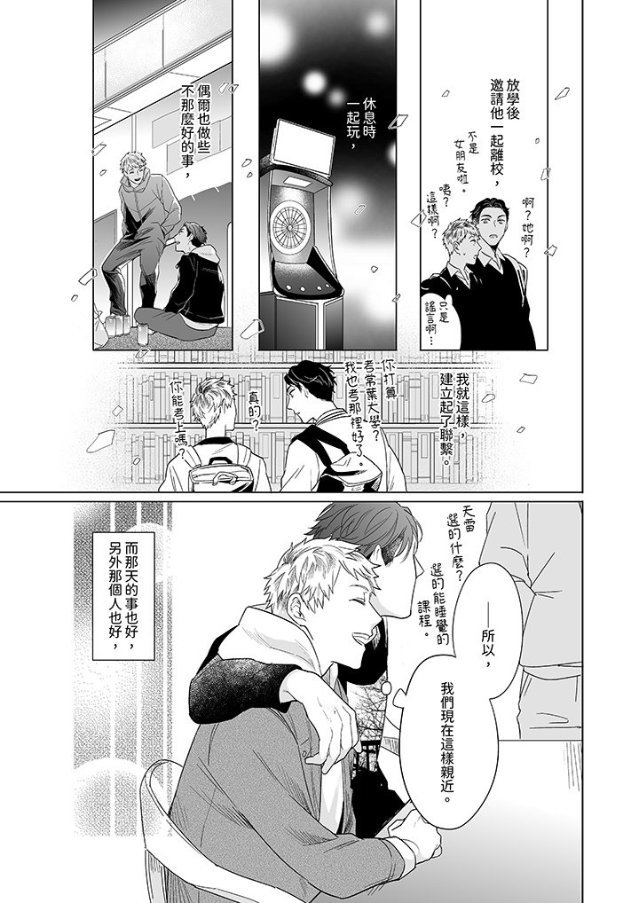 第1话 第 12 页