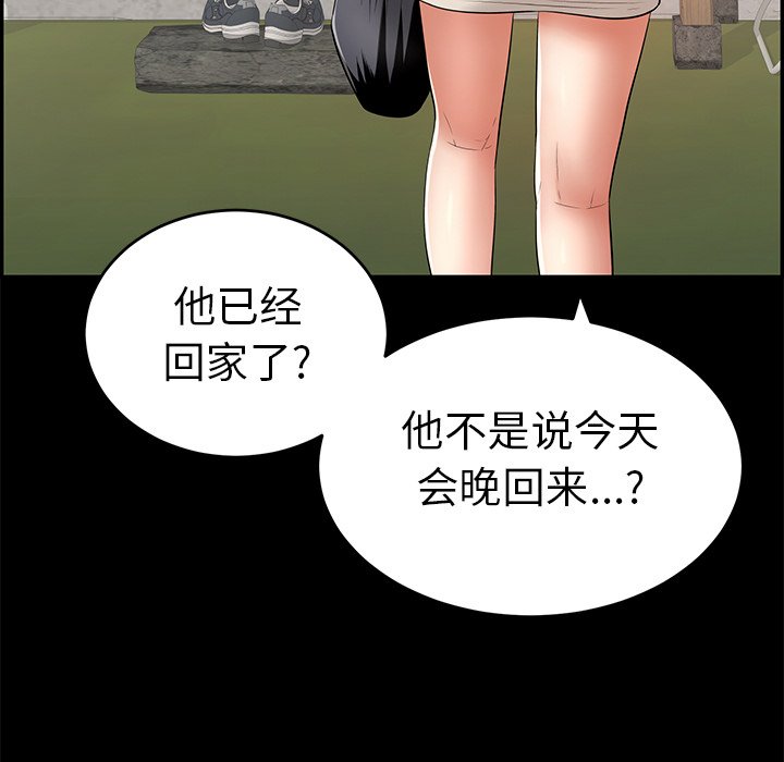 第78话 第 47 页