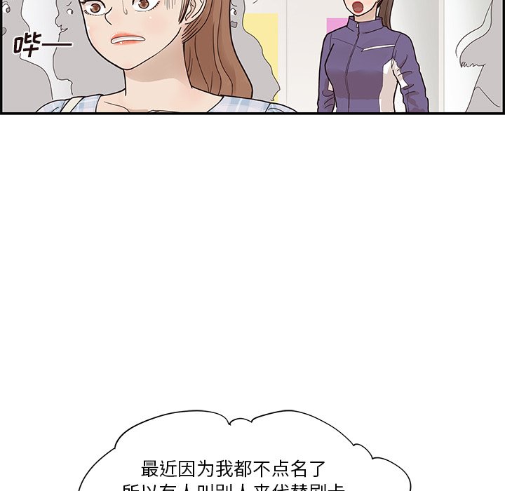 第104话 第 90 页