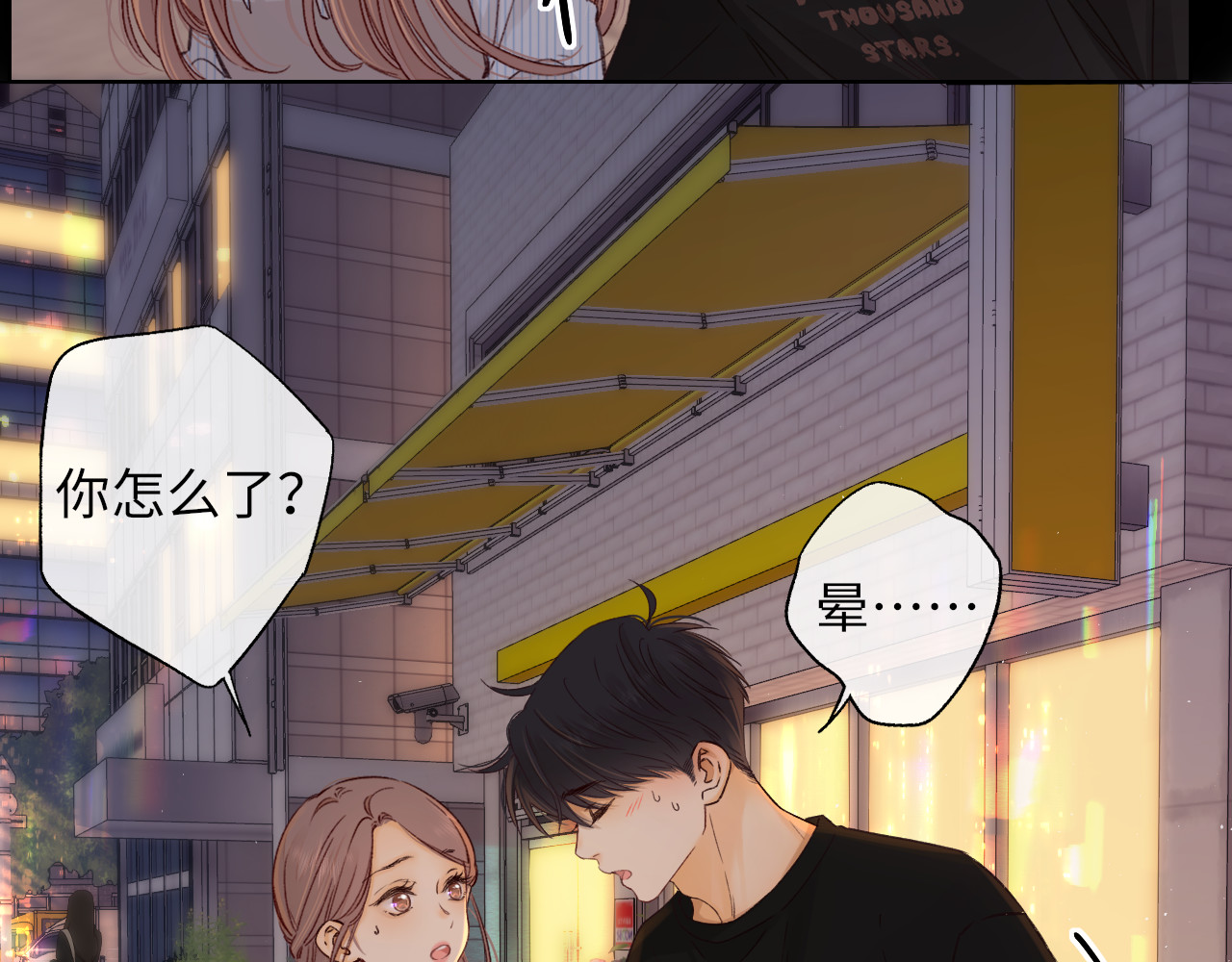 第53集 喝醉的少年 第 67 页