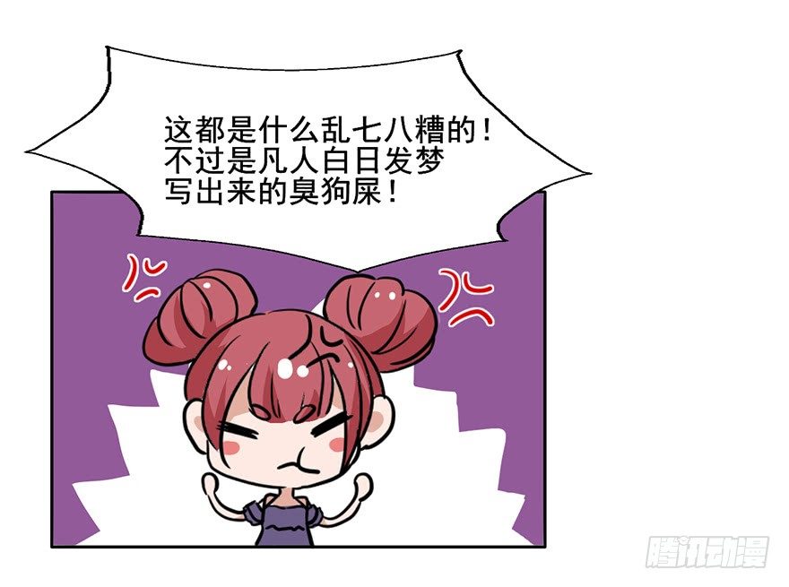 98 我愿意 第 28 页