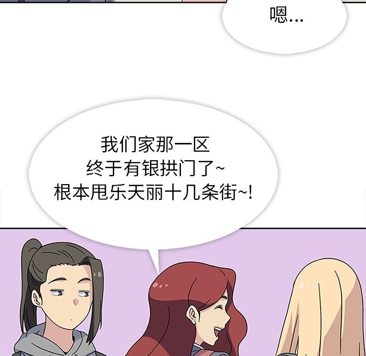 第25话 第 107 页
