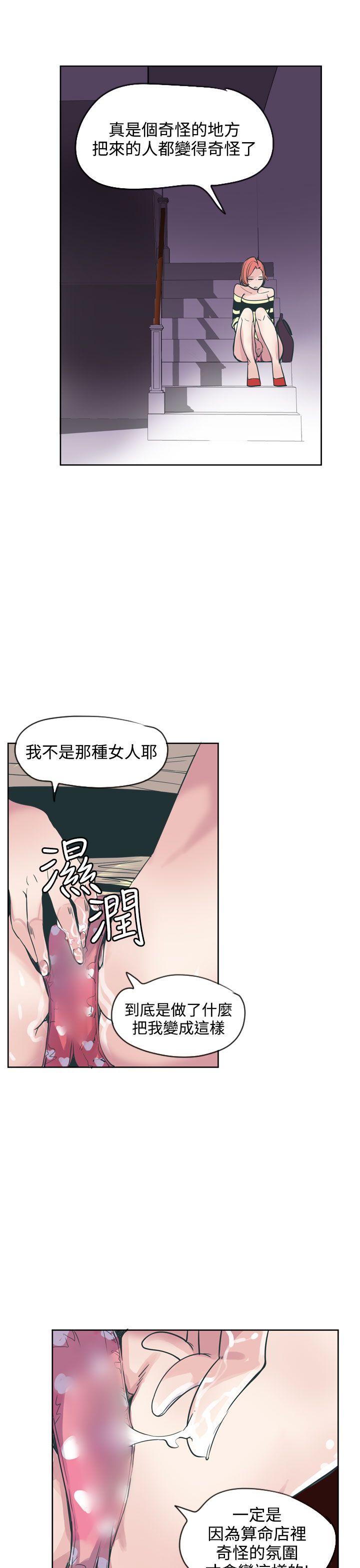 第17话 第 23 页