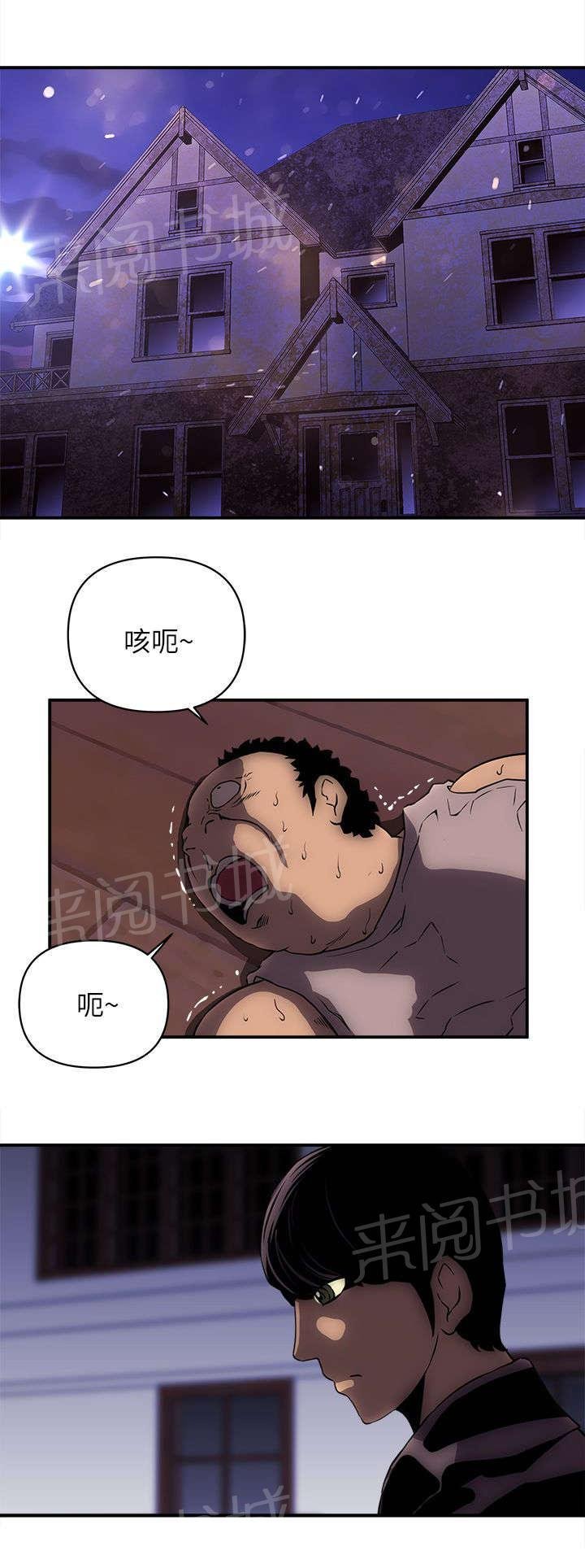 第40话 偷袭 第 3 页