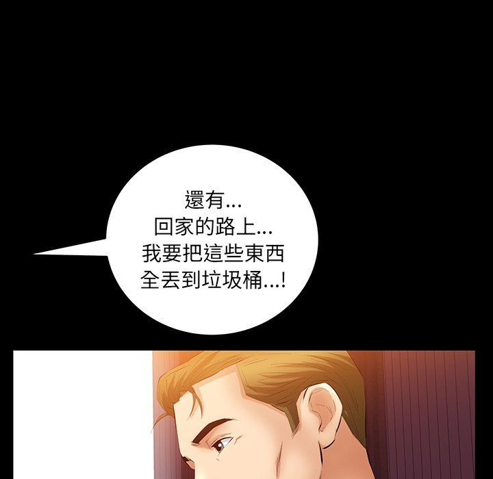 第34话 第 84 页