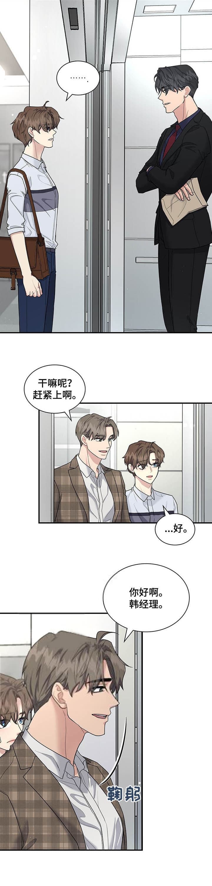 第111话 第111话 第 3 页