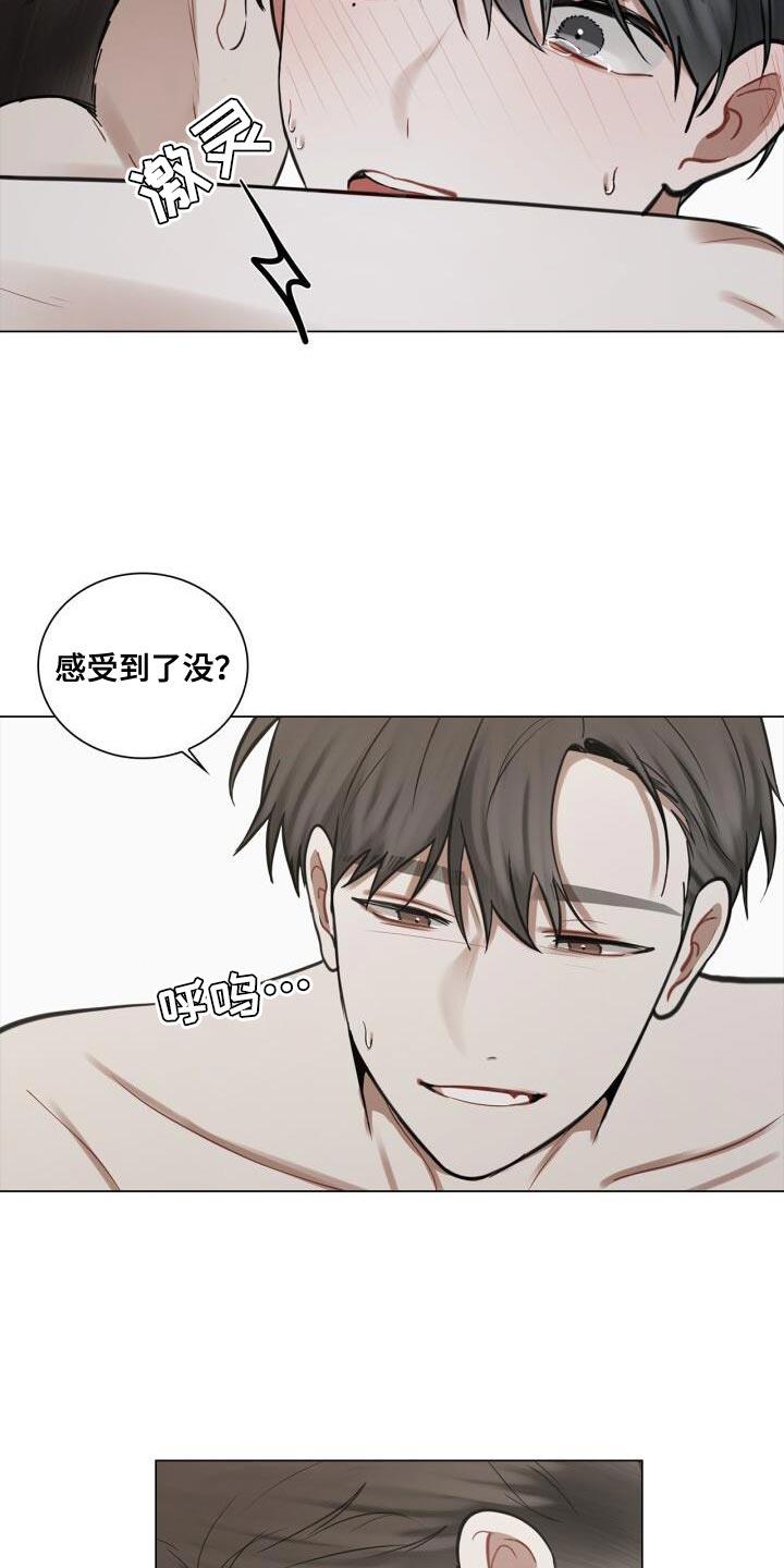 第61话 故意 第 10 页