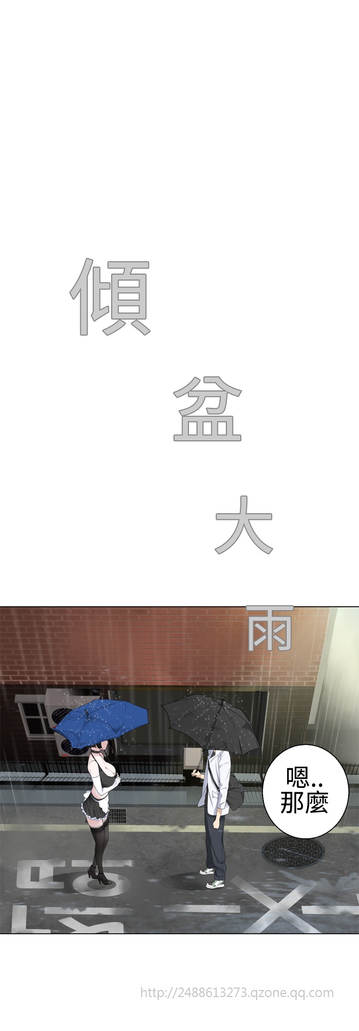 第1话 第 207 页