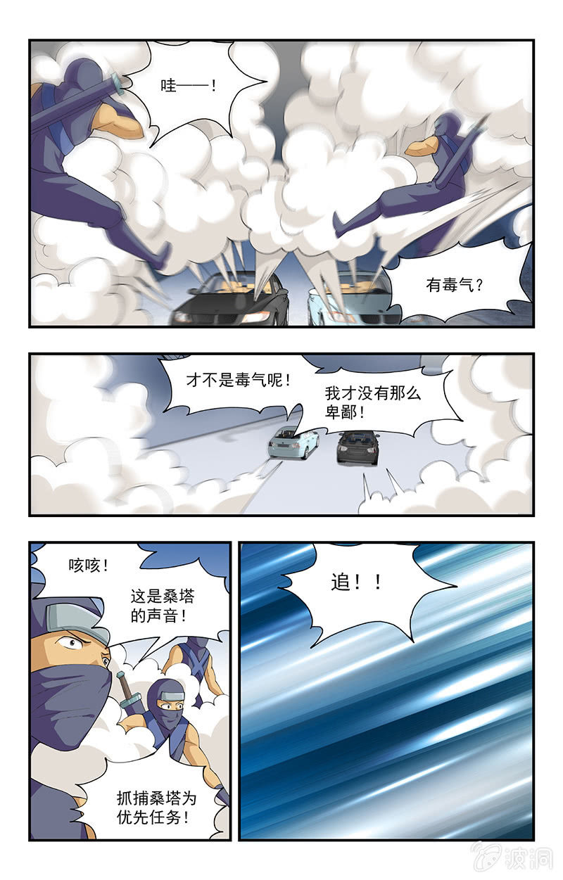 第28话 第 16 页