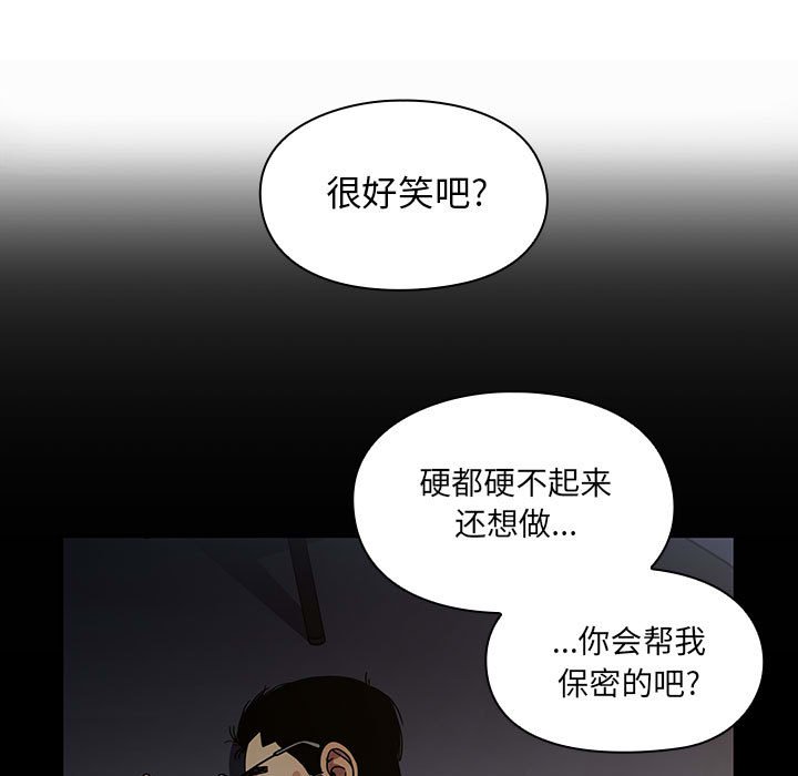 第19话 第 37 页