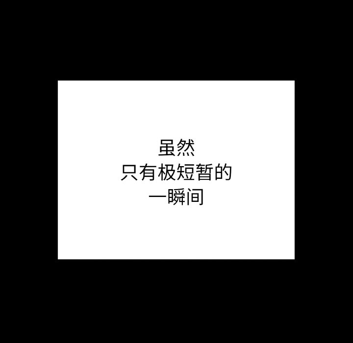第2话 第 78 页