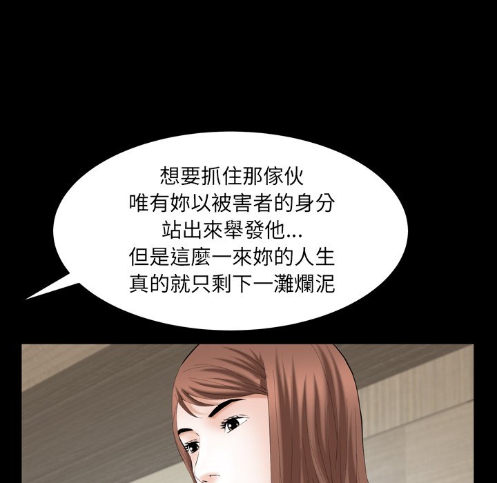 第52话 第 76 页