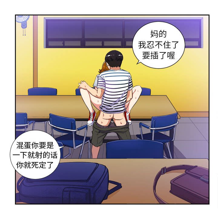 第25话 第 16 页