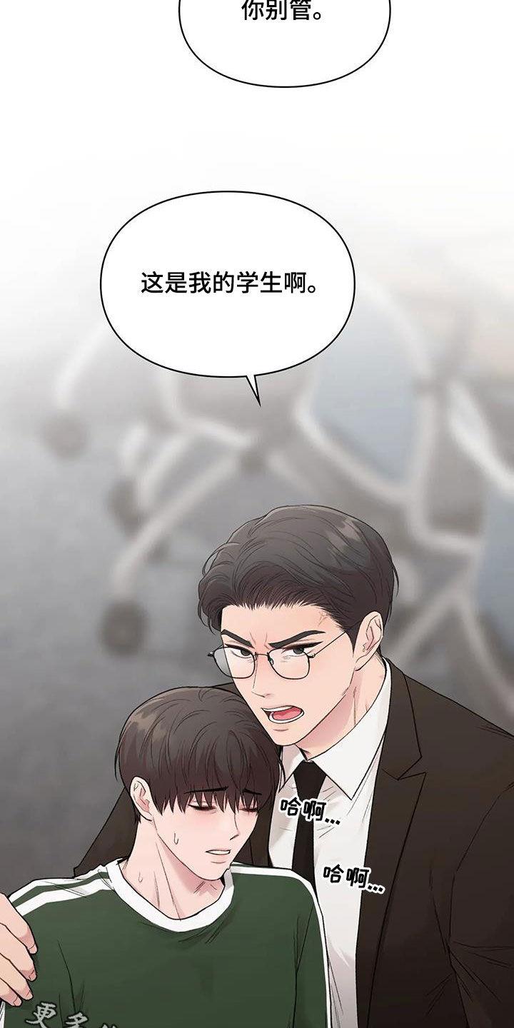 第58话 提问 第 35 页