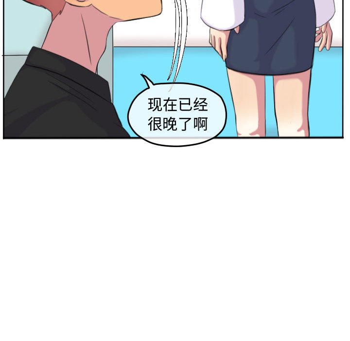 第109话 第 52 页