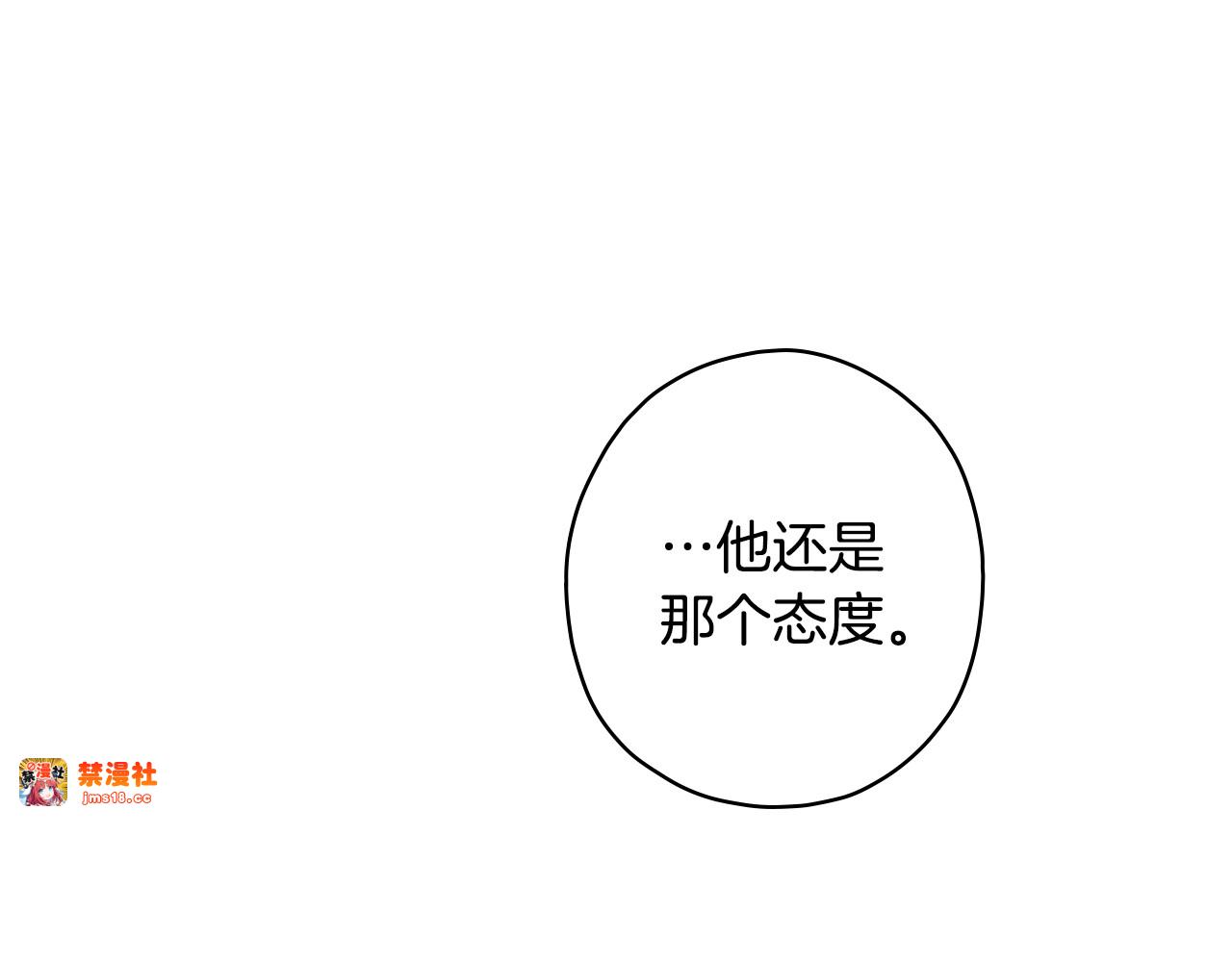 第15话 剧毒 第 179 页