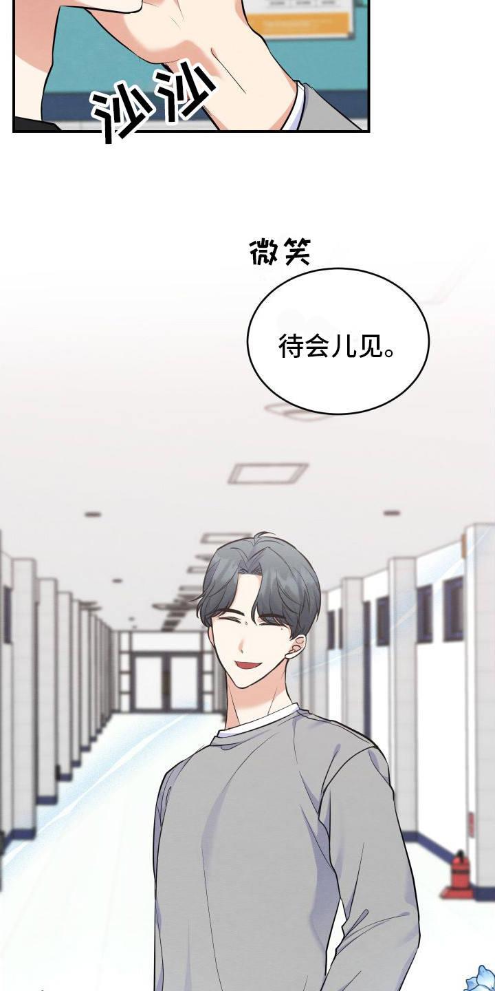 第1话 第1话 第 19 页