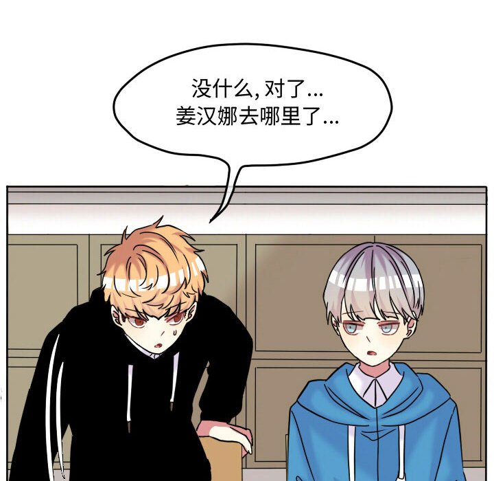第64话 第 50 页