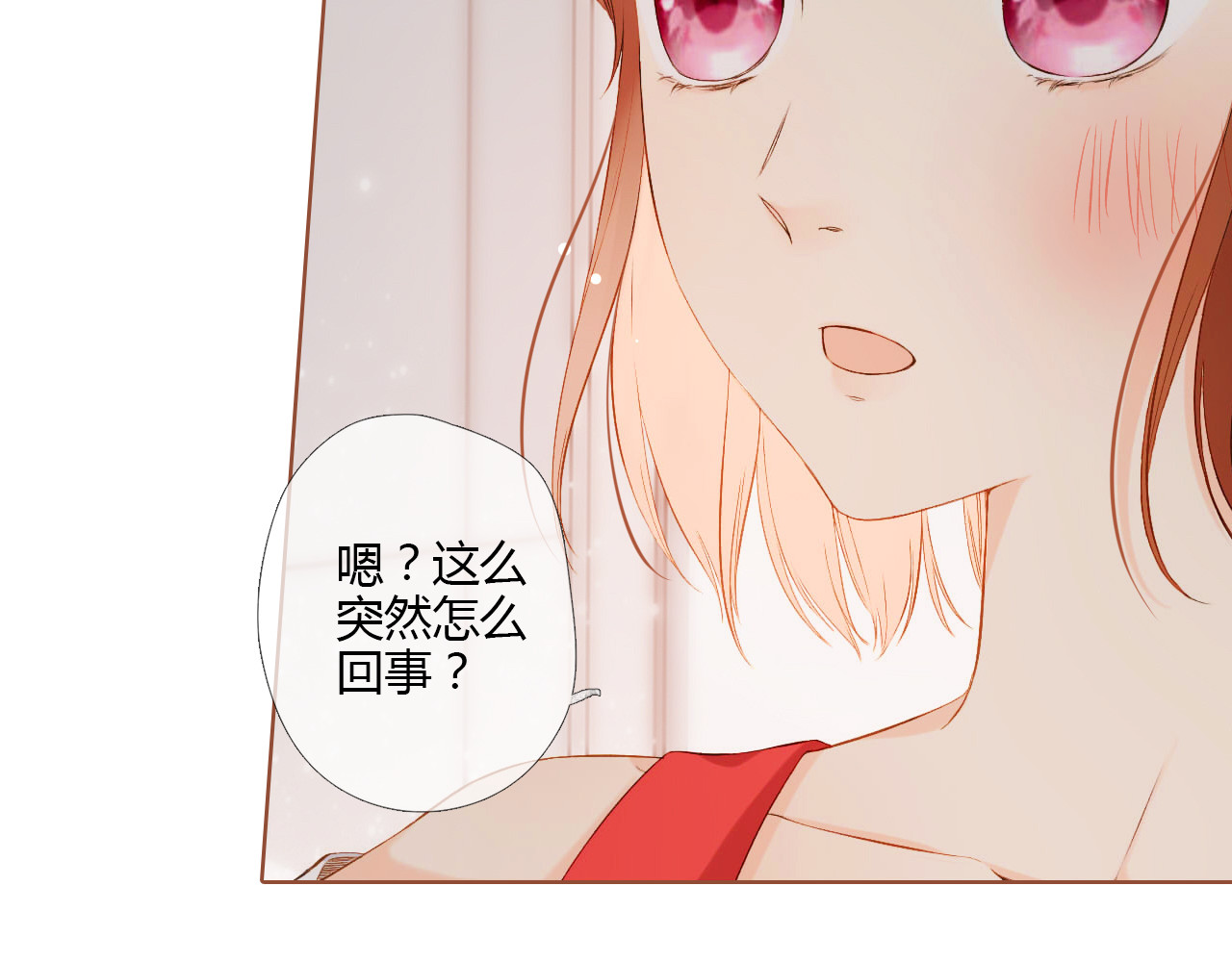 第70话 我想快点长大（上） 第 56 页