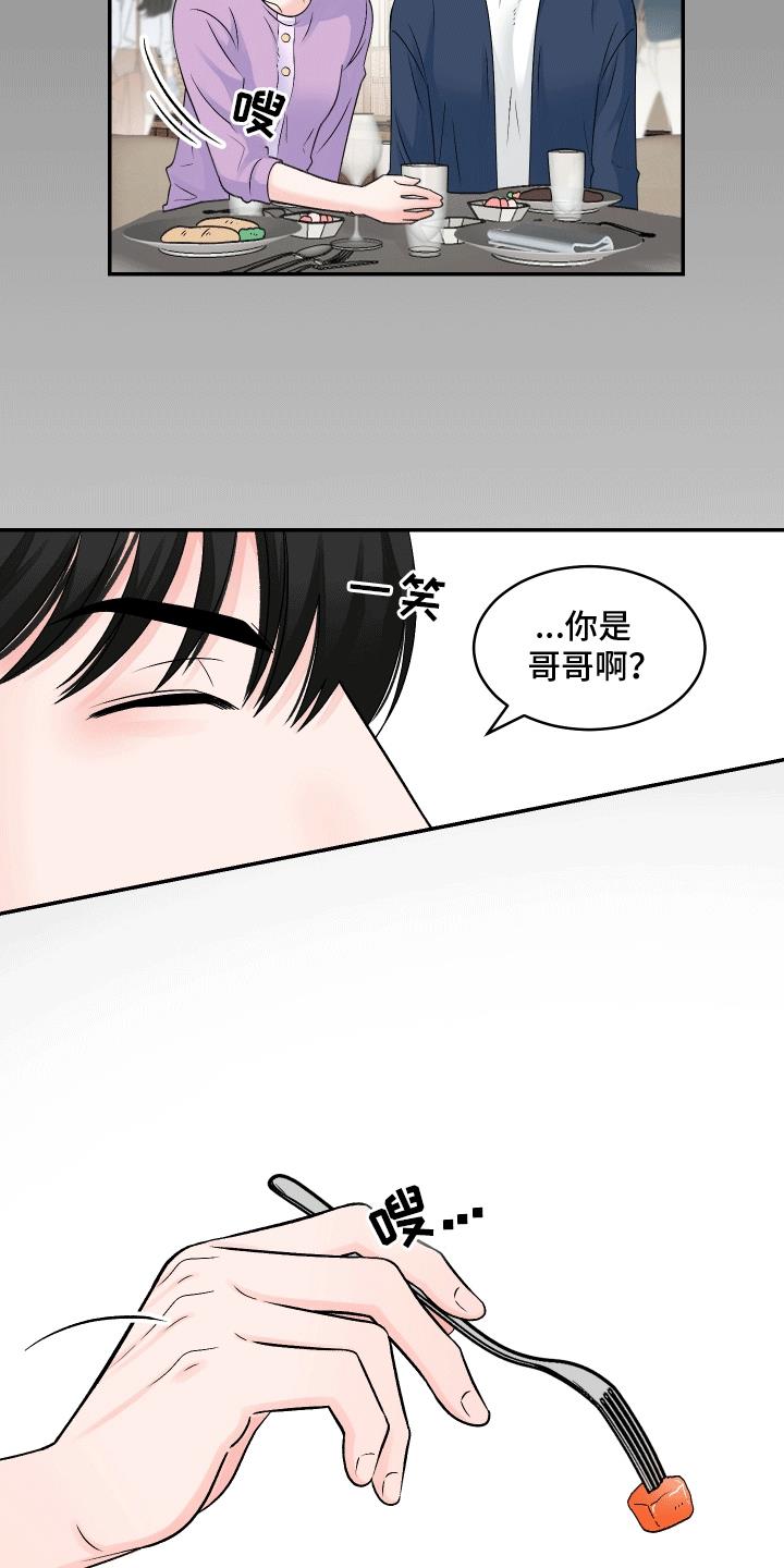 第4话 单恋 第 11 页