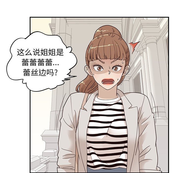 第56话 第 86 页