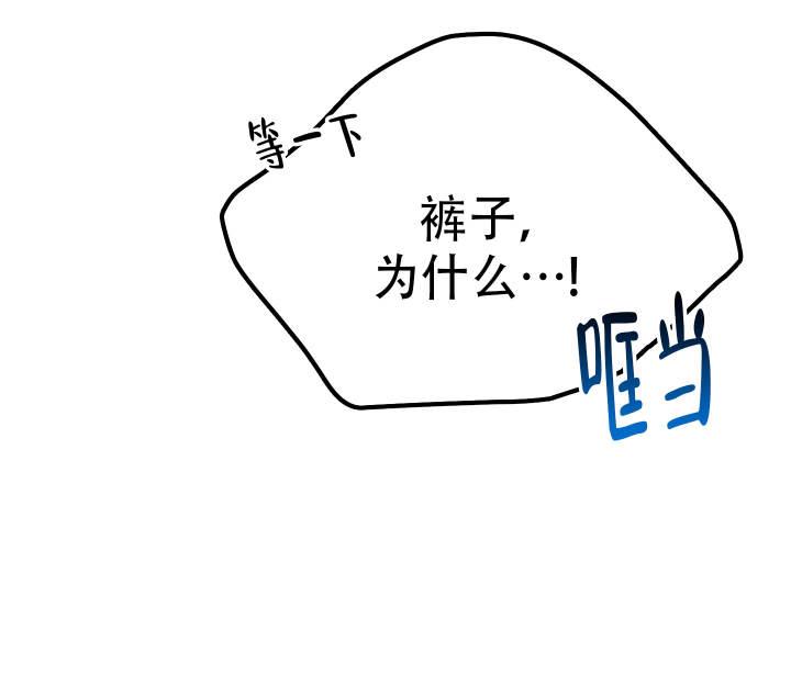 第2话 卡住了 第 44 页