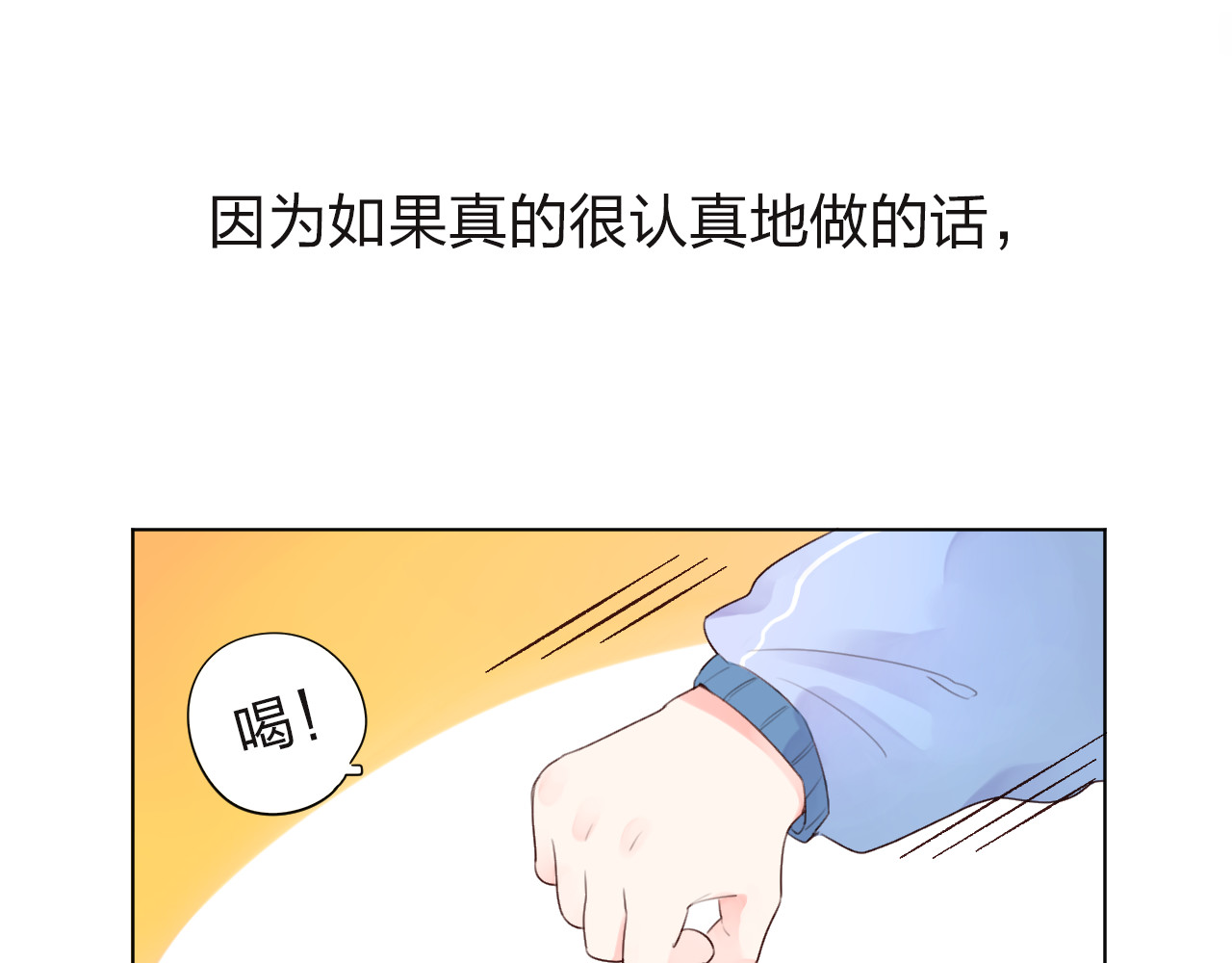 第29话 领操 第 15 页