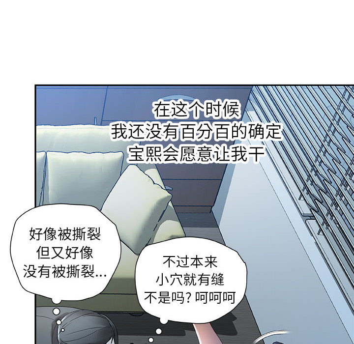 第12话 第 52 页