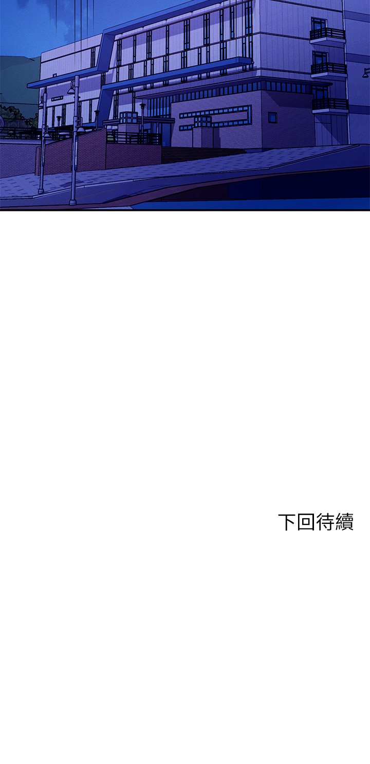 第48话 - 校庆后的cosplay惊喜 第 45 页