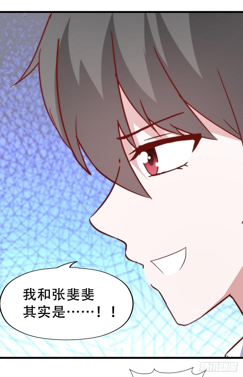 第七十四话· 过气歌手 第 18 页