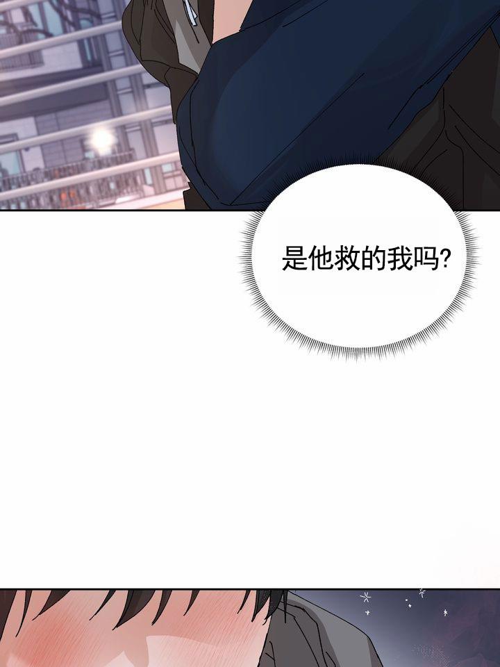 第2话 结婚吧 第 11 页