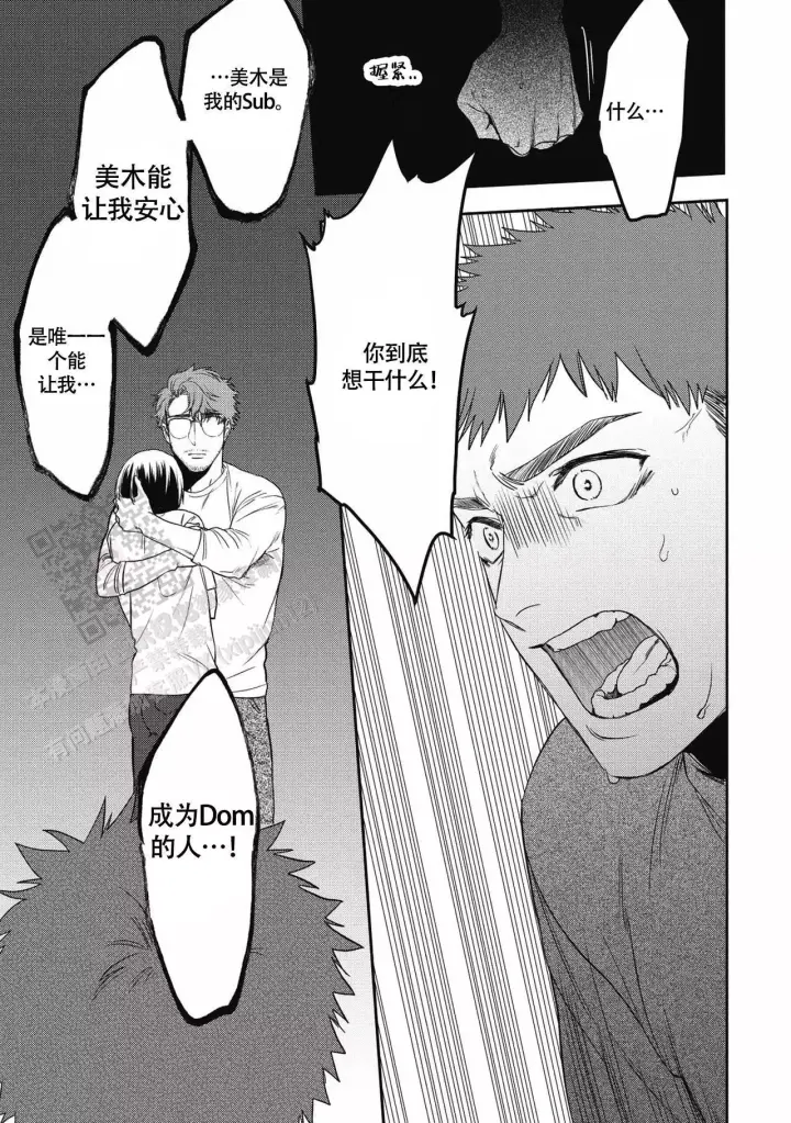 第14话 克服自己 第 4 页