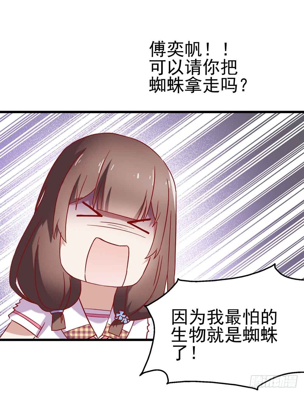 第四话·恶魔的宠物 第 19 页