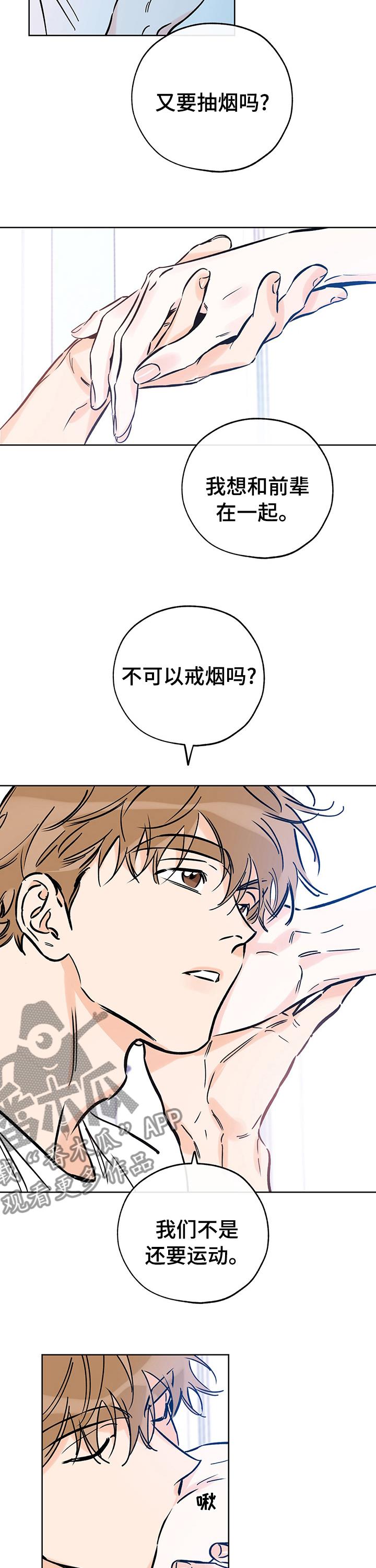 第111话 后悔吗 第 5 页