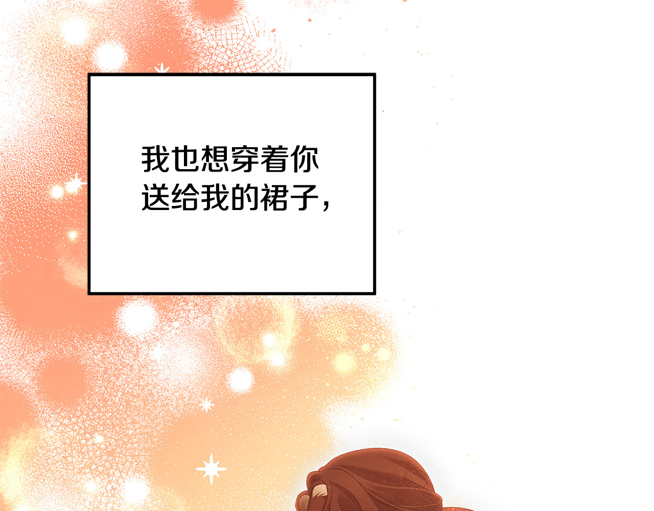 第27话 灵魂拷问 第 132 页