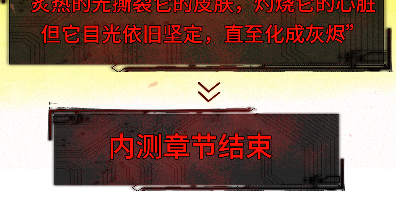 第86话 唯爱永生 第 173 页