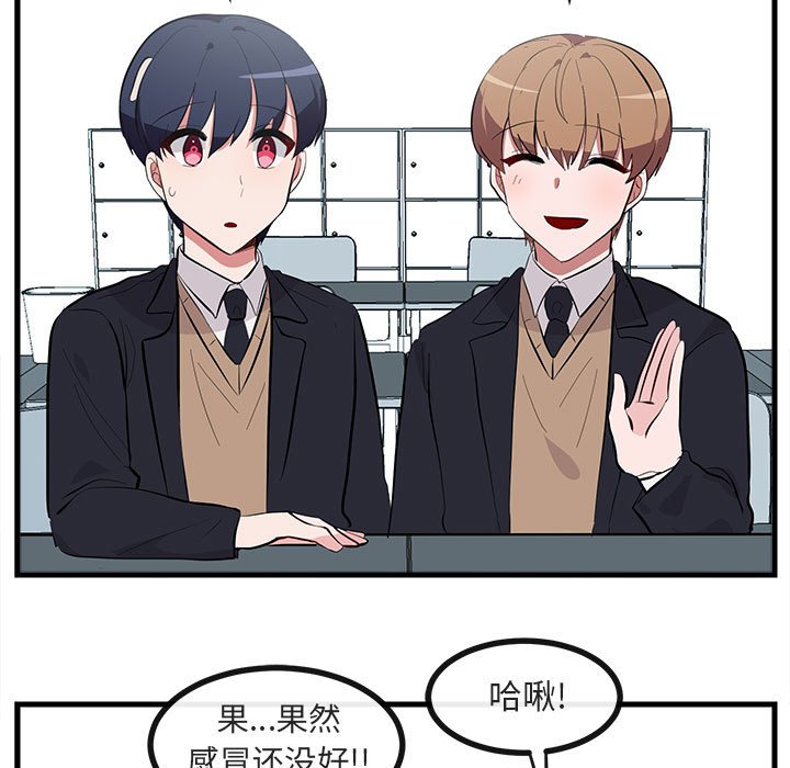 第61话 第 53 页
