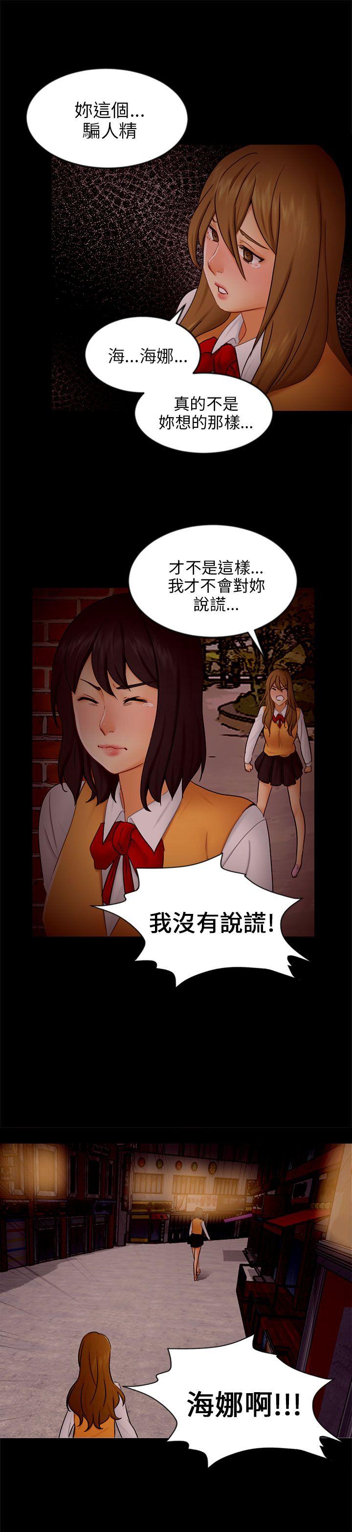 第20话 復仇 第 13 页