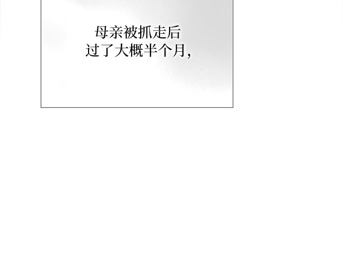 第78话 灰色格雷恩(2) 第 187 页
