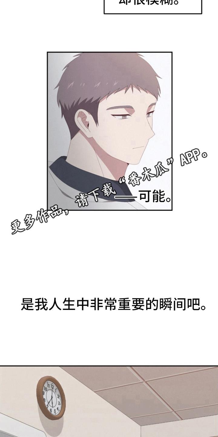 第13话 逃跑 第 10 页