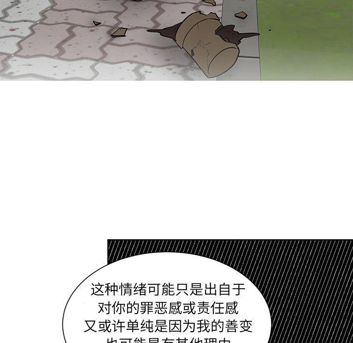 第56话 第 13 页