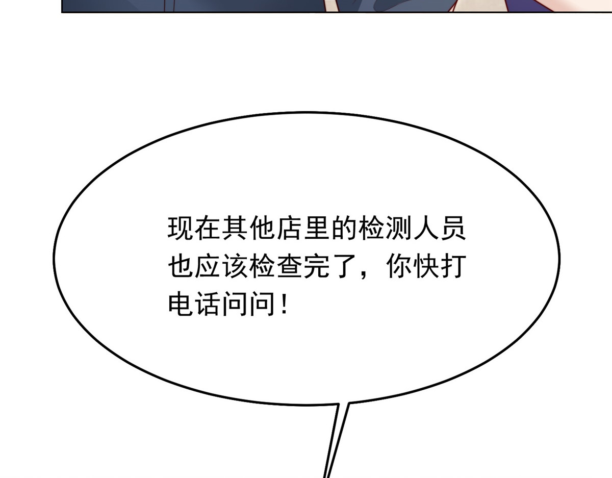 第79话 陷害能否被揭穿？ 第 41 页
